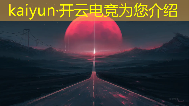 kaiyun·开云电竞为您介绍：郑州引进电竞赛事公告