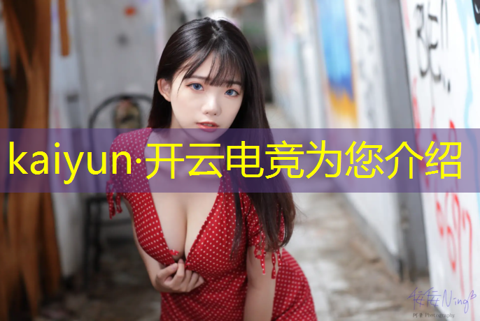 kaiyun·开云电竞为您介绍：2022全球电竞赛事