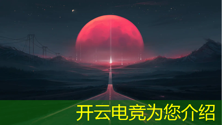 kaiyun·开云电竞为您介绍：嘉棋电竞网咖团购活动方案